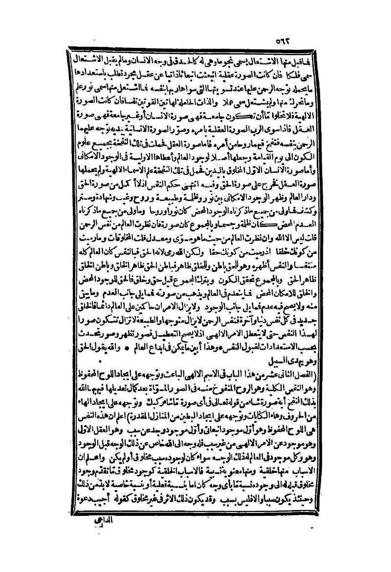 futmak.com - Page 562 - from part Two of the second Boulaq edition